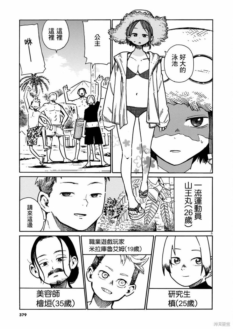 第35话