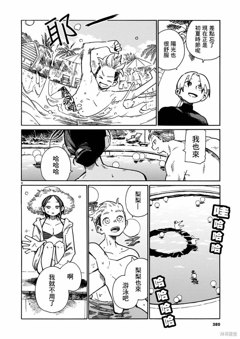 第35话