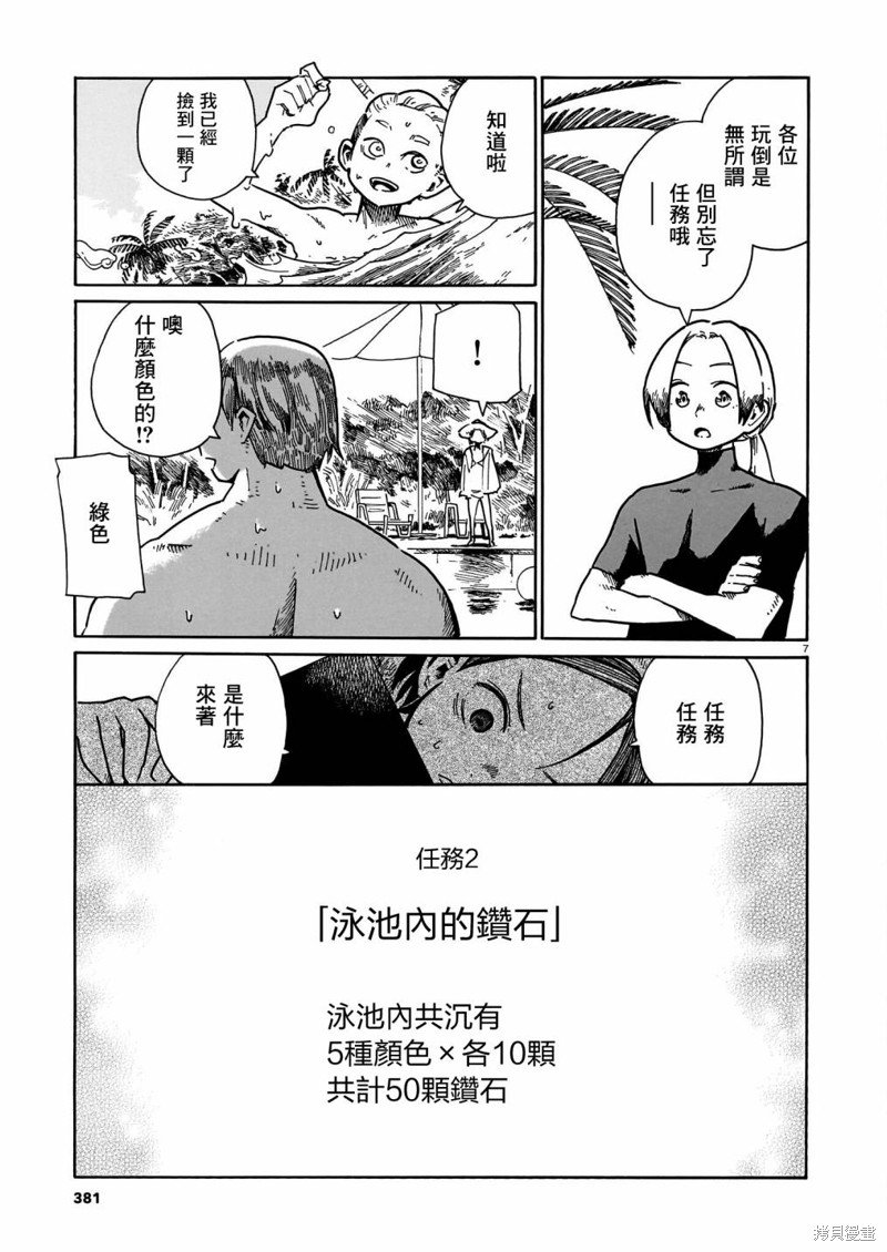 第35话