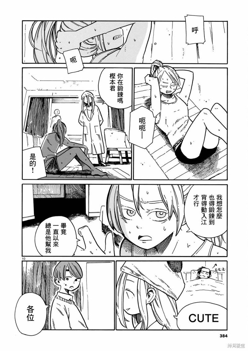 第35话