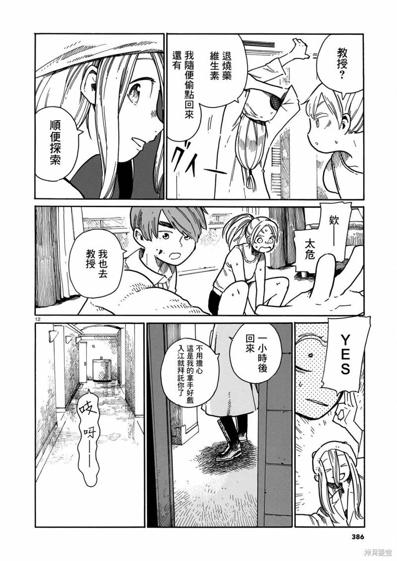 第35话