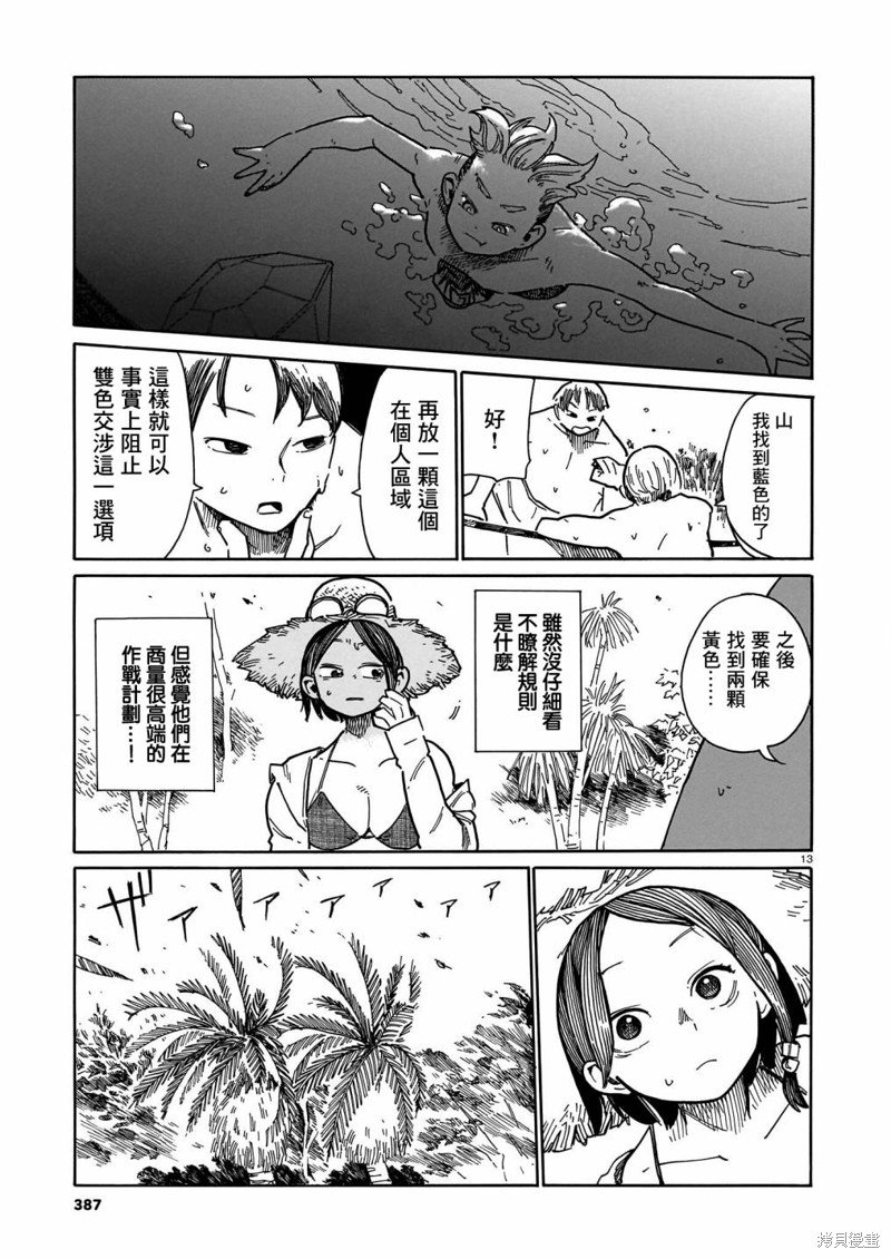 第35话