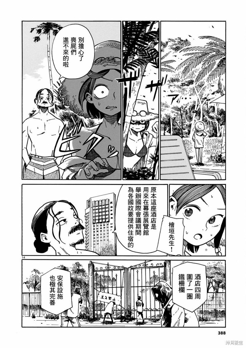 第35话