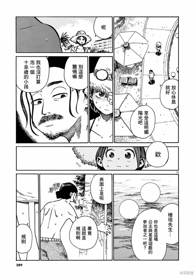 第35话