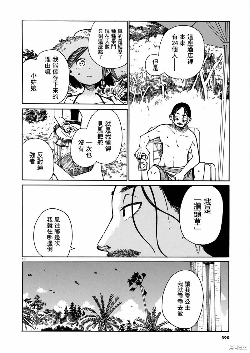 第35话