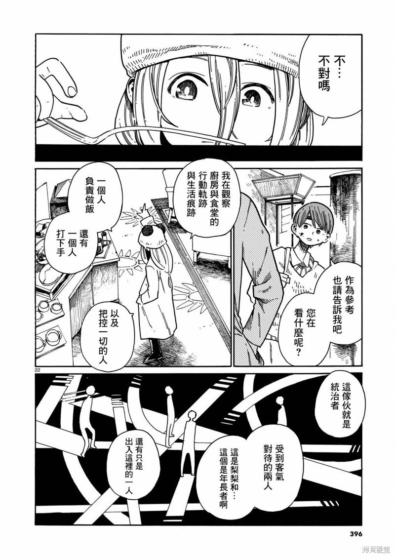 第35话