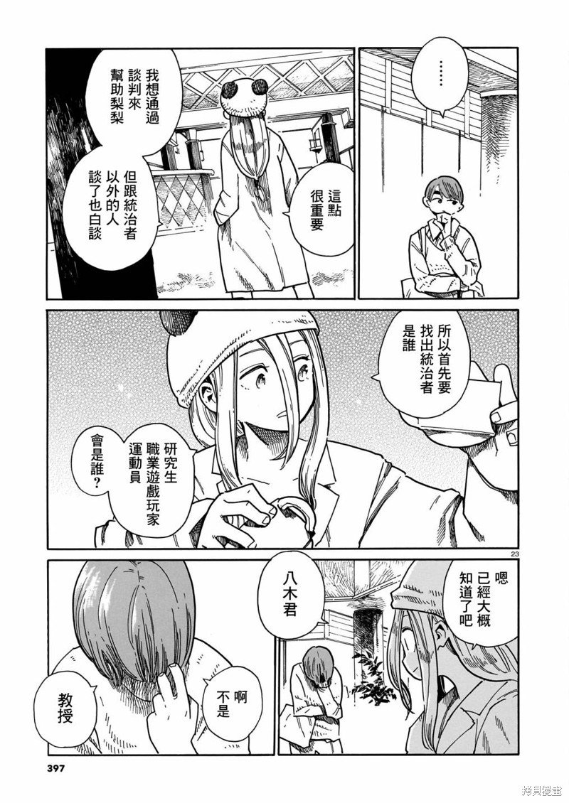 第35话