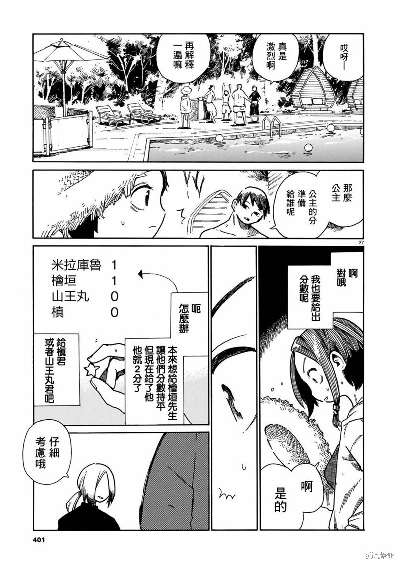 第35话