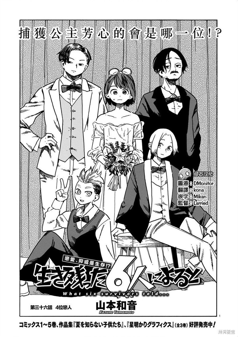 第36话