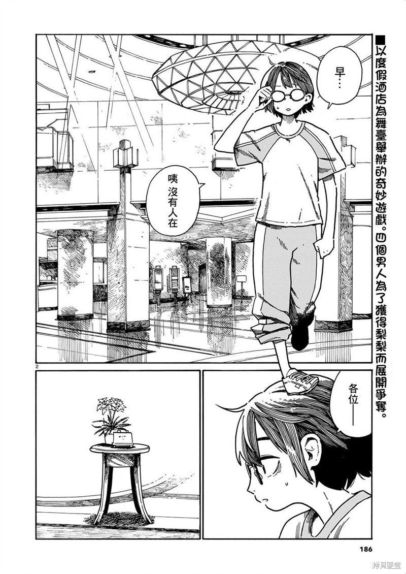 第36话