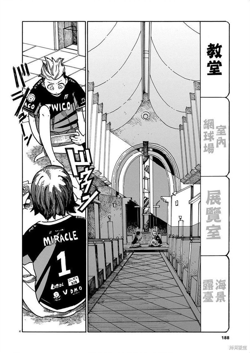 第36话