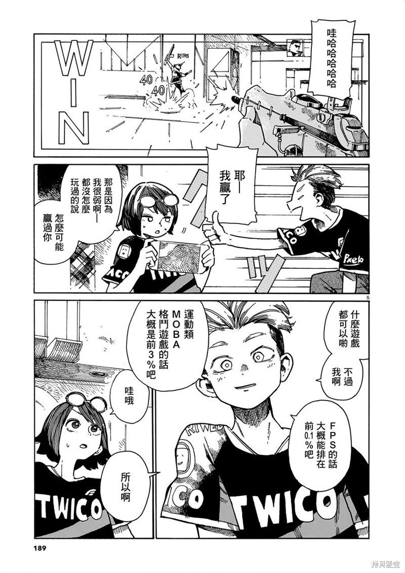 第36话