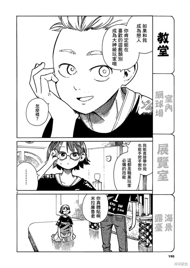 第36话