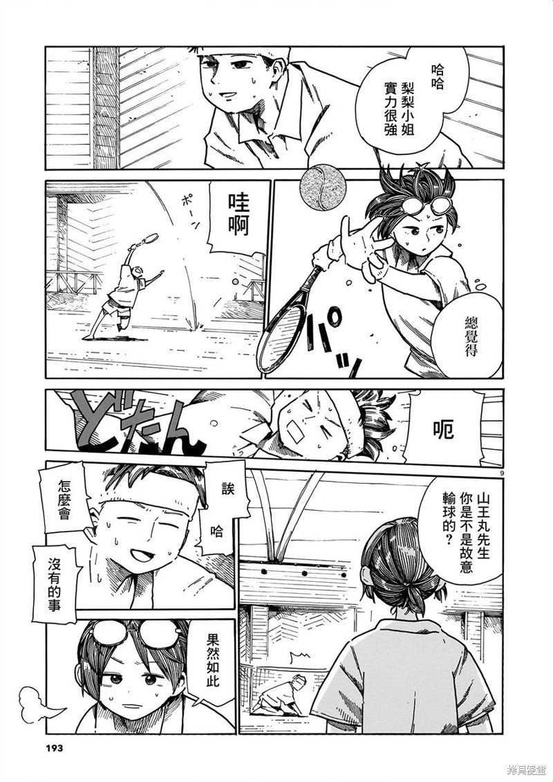 第36话