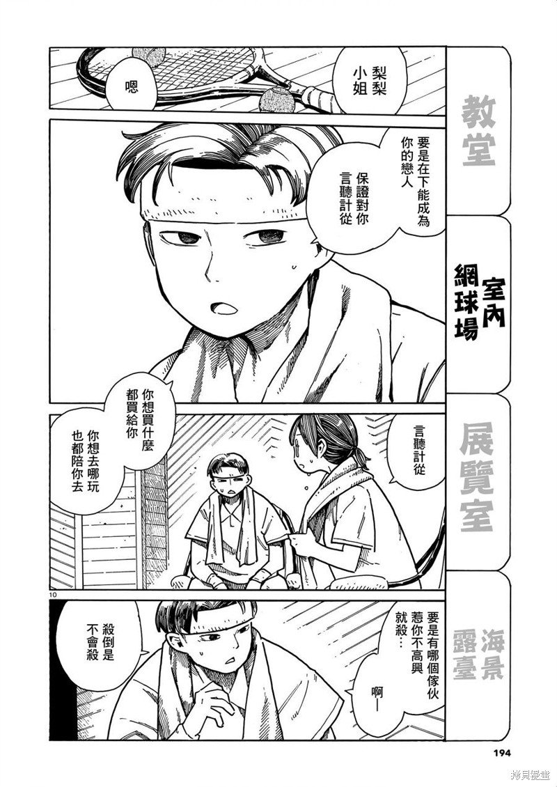 第36话