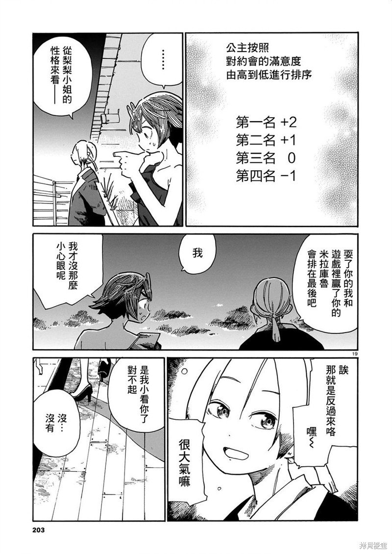 第36话