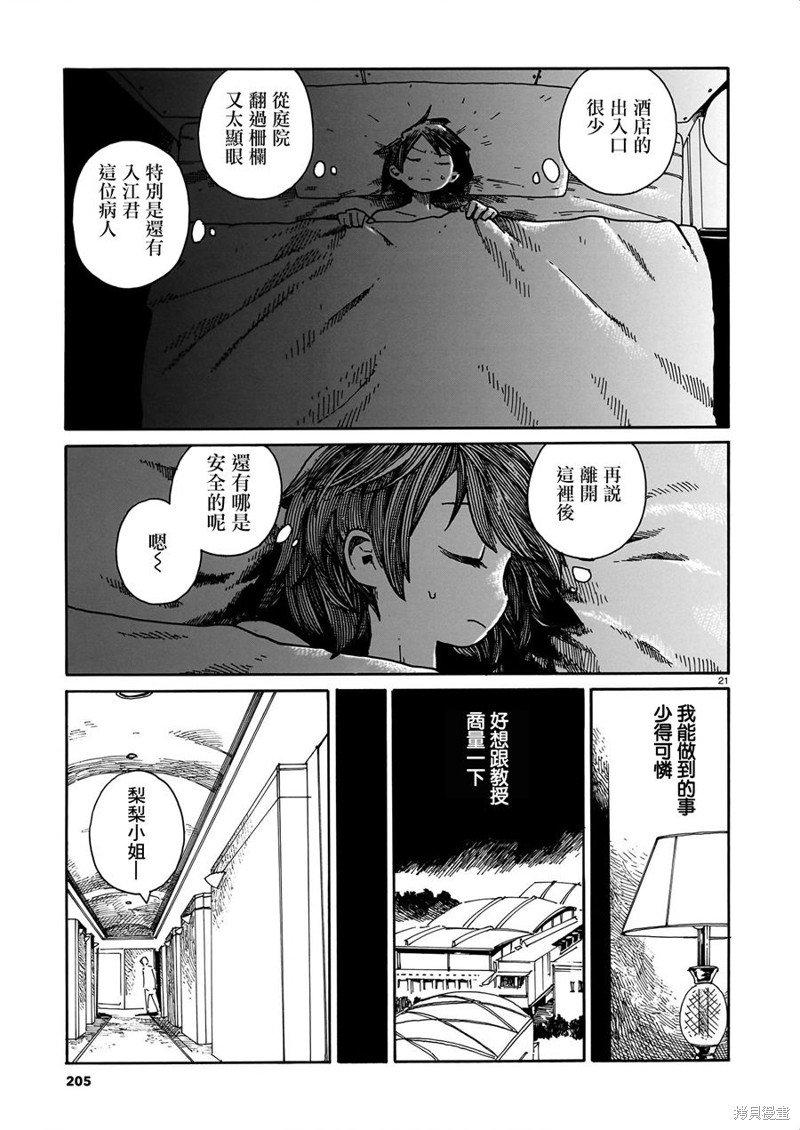 第36话