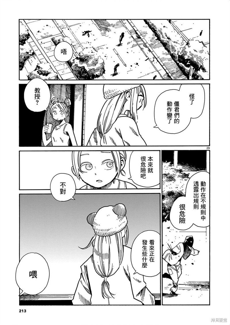 第36话