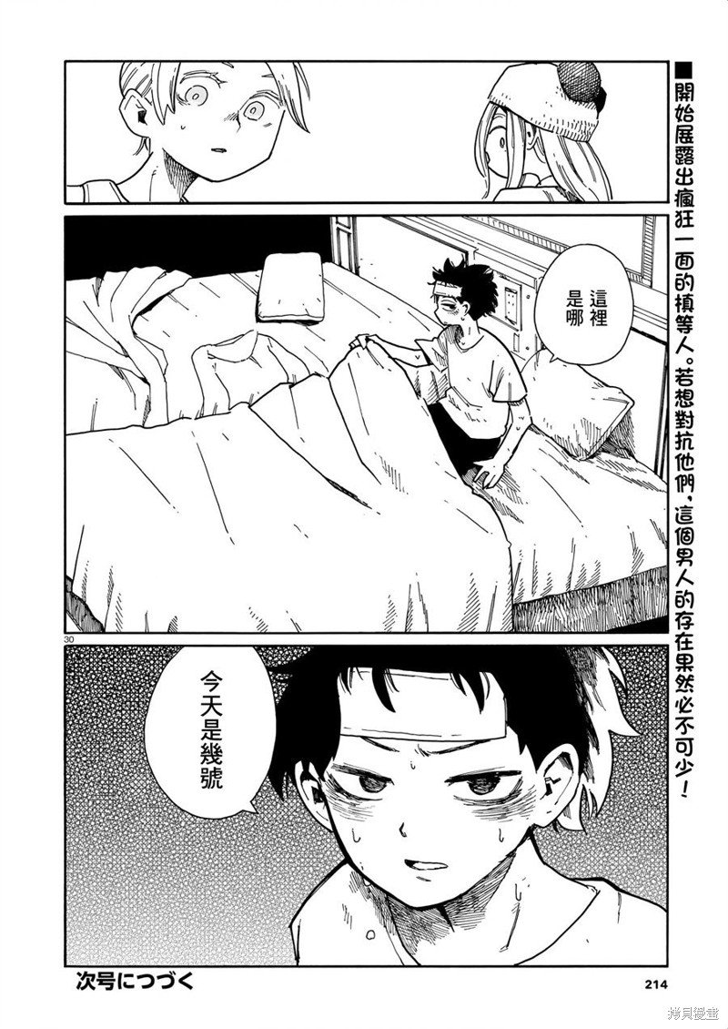 第36话