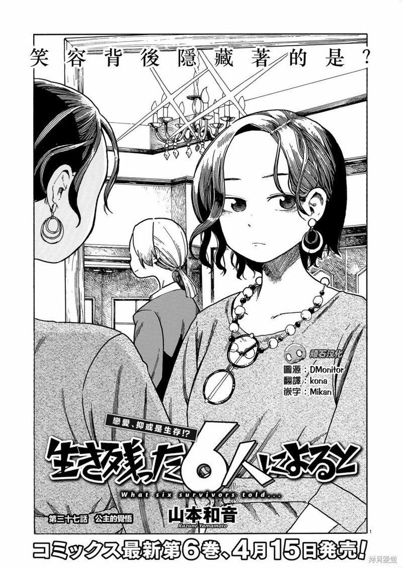 第37话