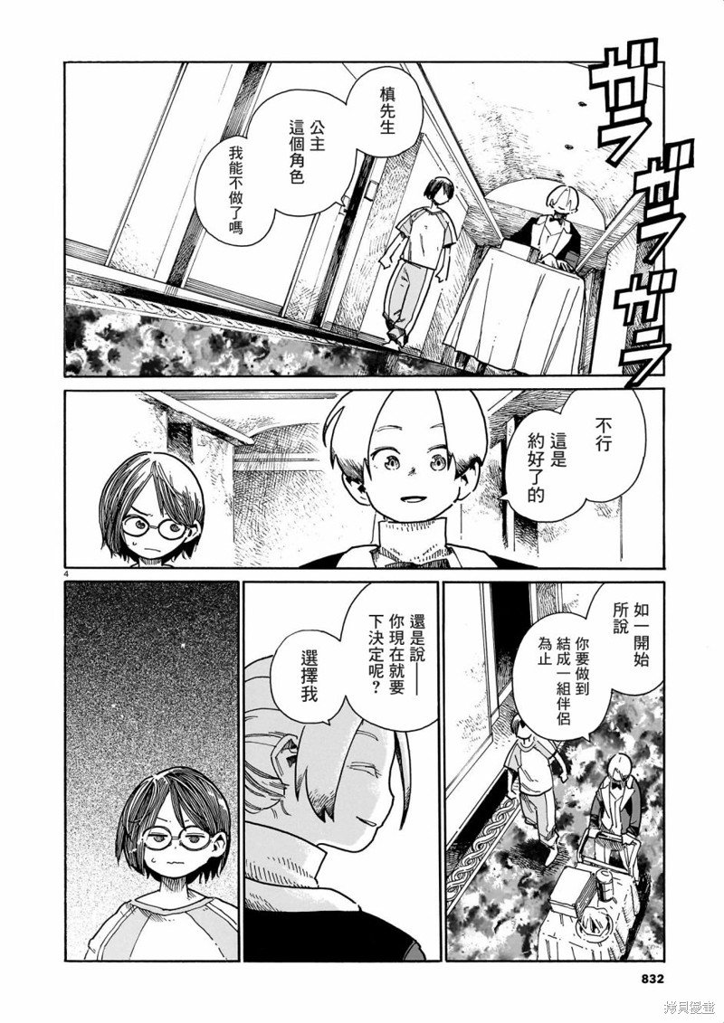 第37话