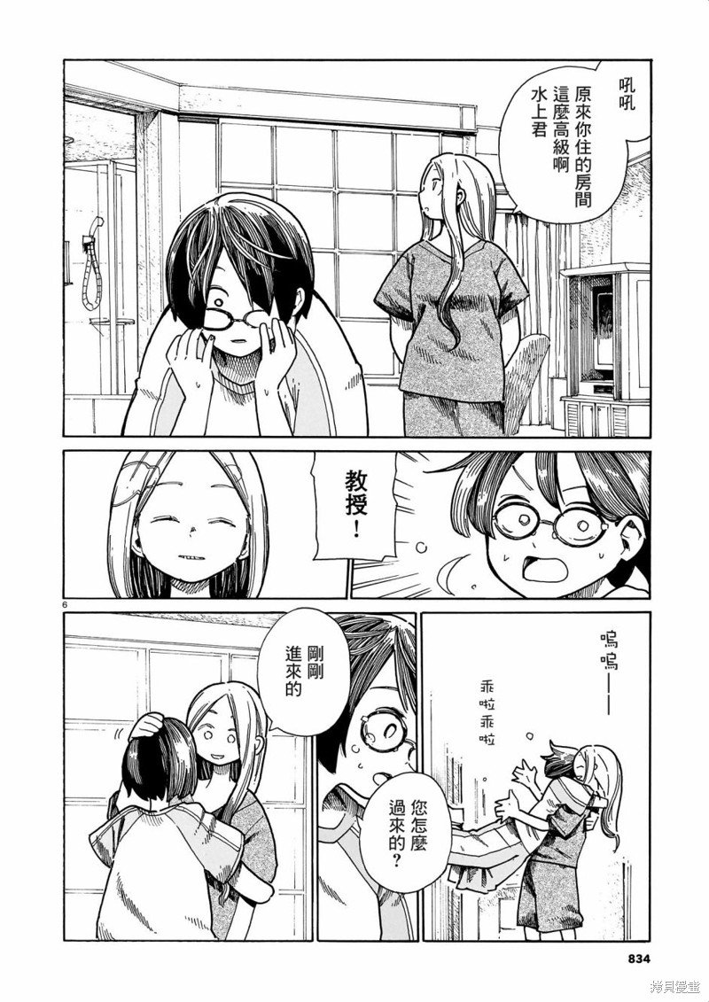 第37话