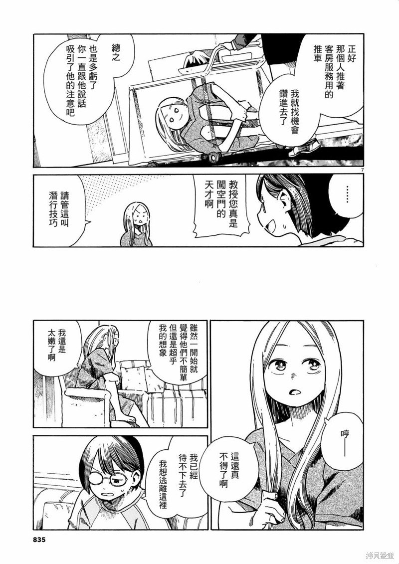 第37话