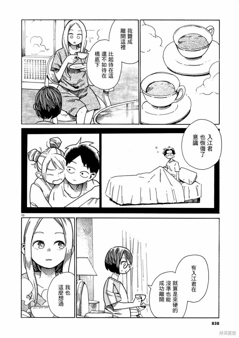 第37话