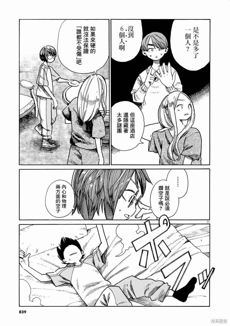 第37话