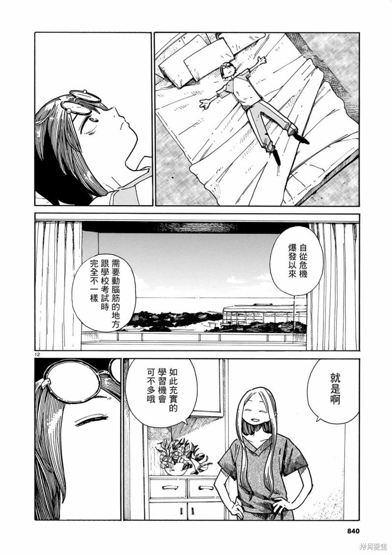 第37话