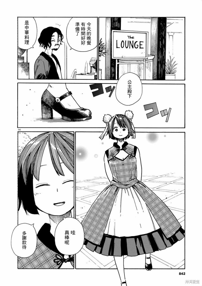 第37话