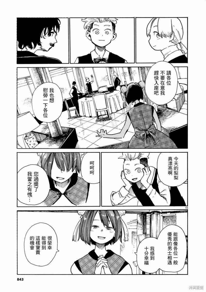 第37话
