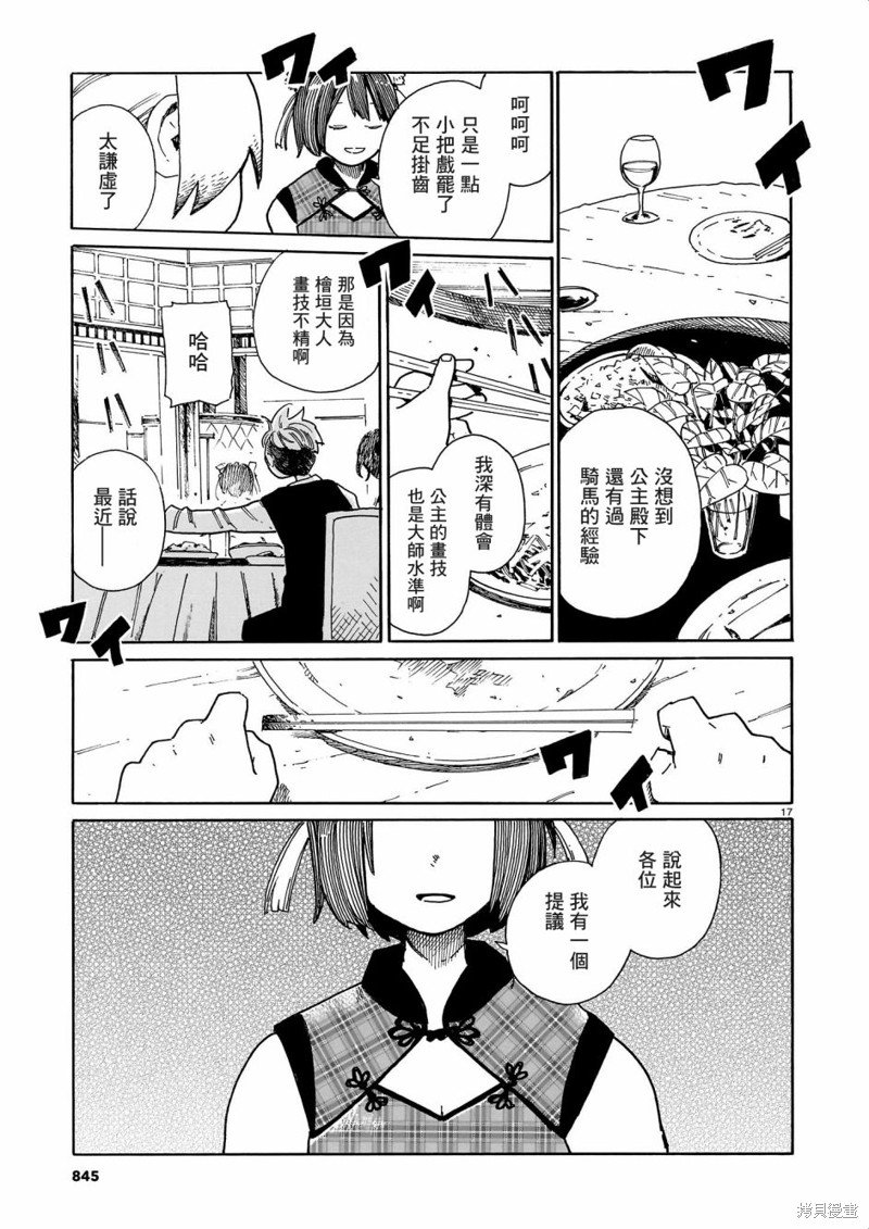 第37话