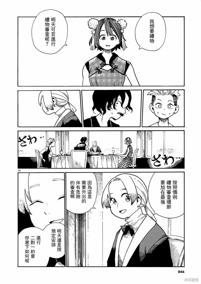 第37话