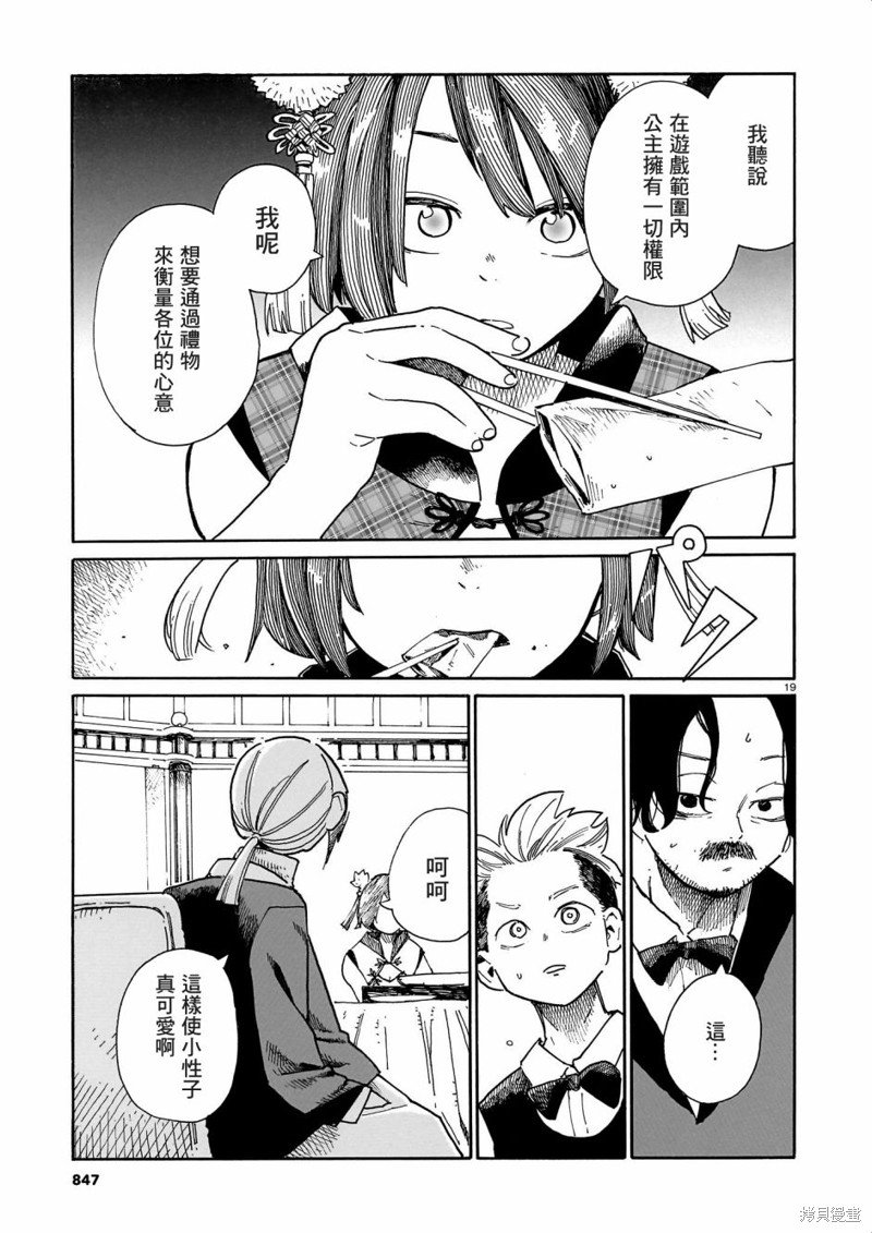 第37话