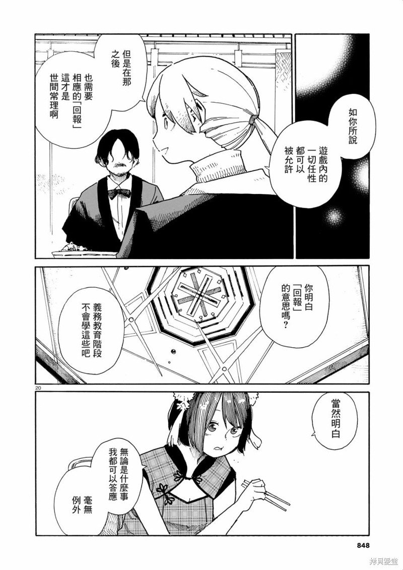 第37话