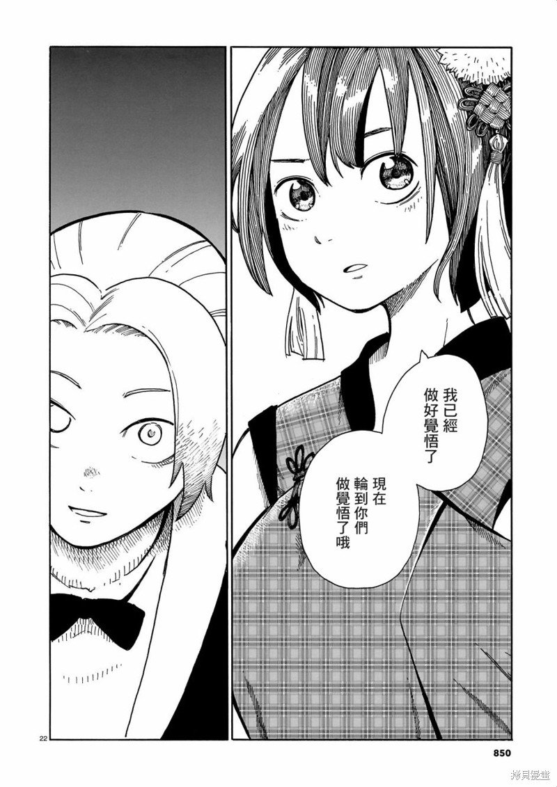 第37话