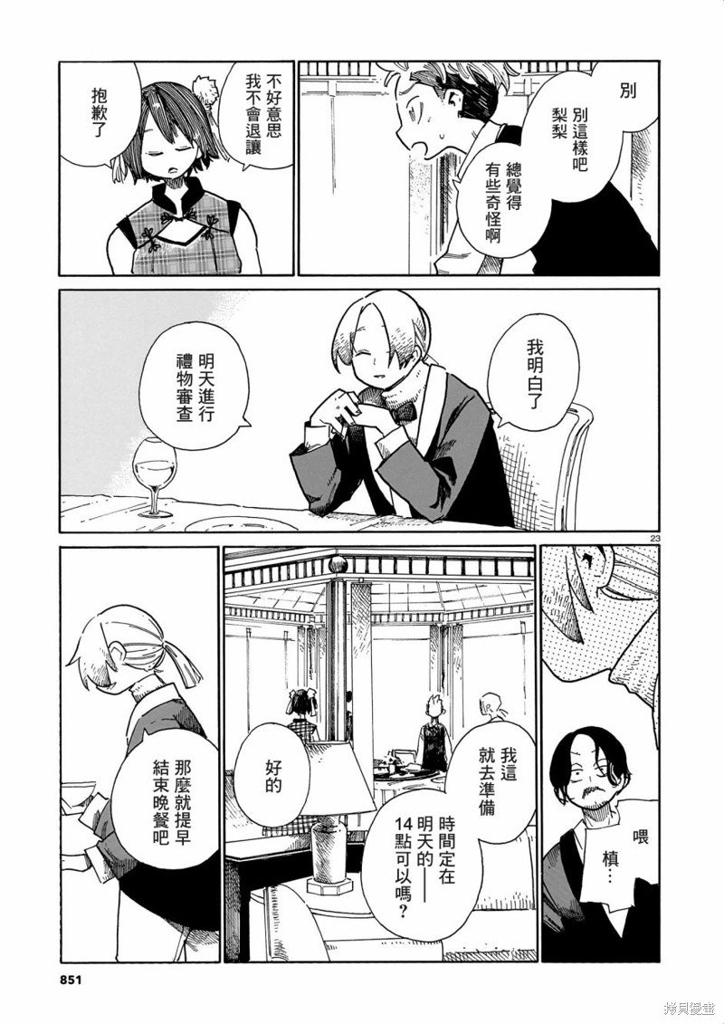 第37话