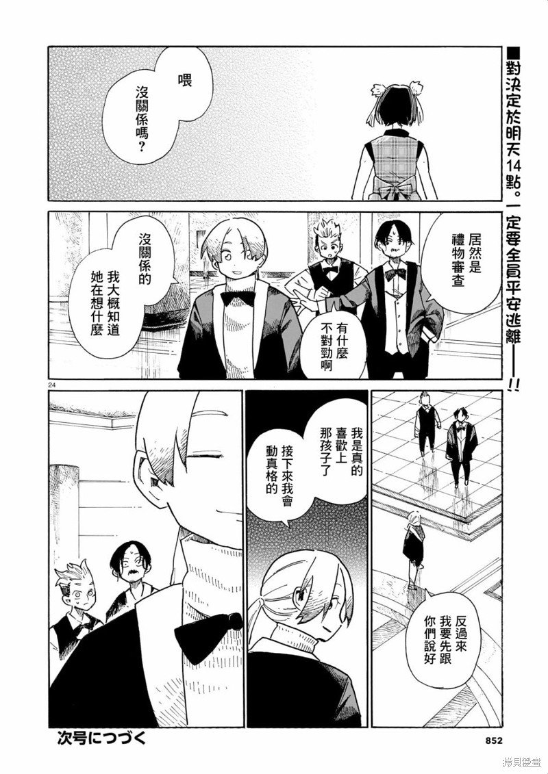 第37话