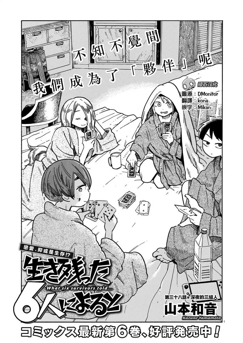 第38话