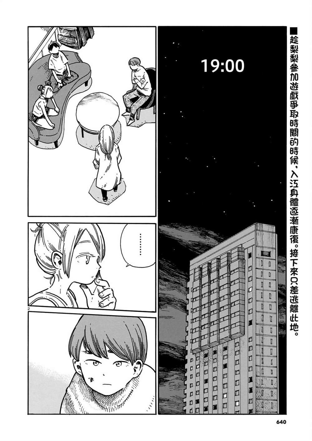 第38话