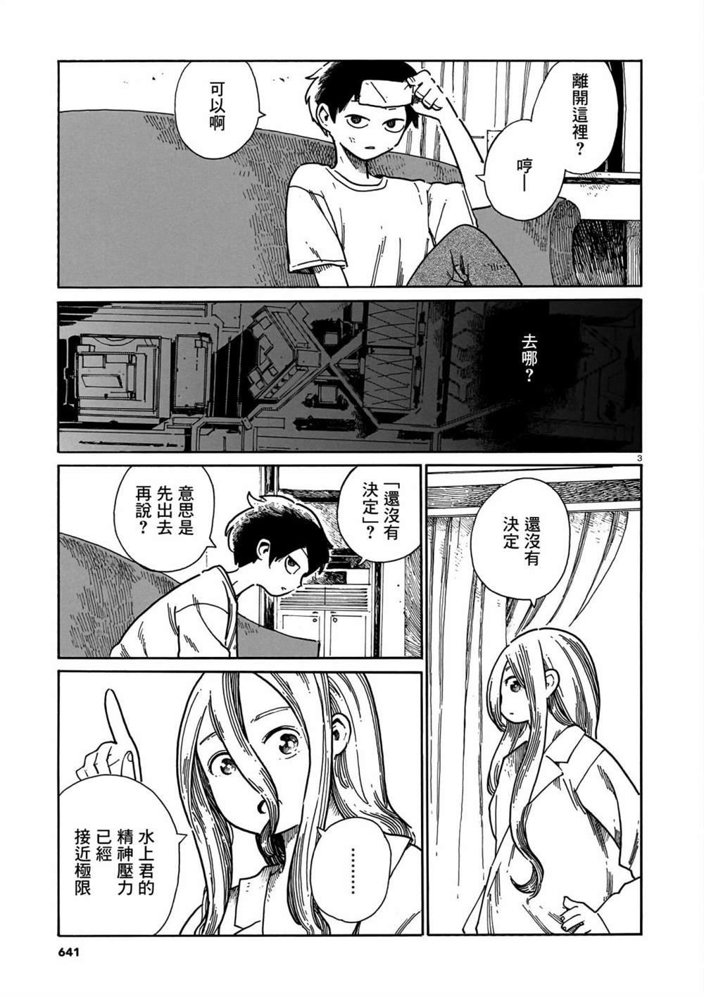 第38话