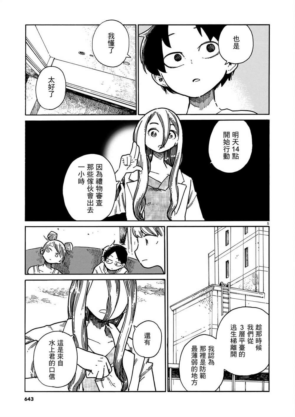第38话