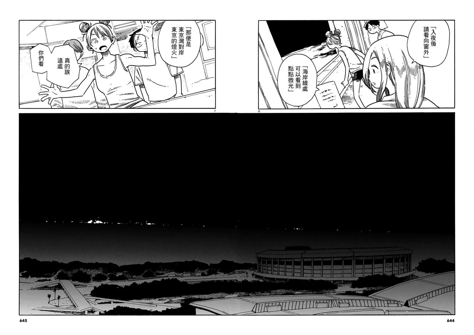 第38话