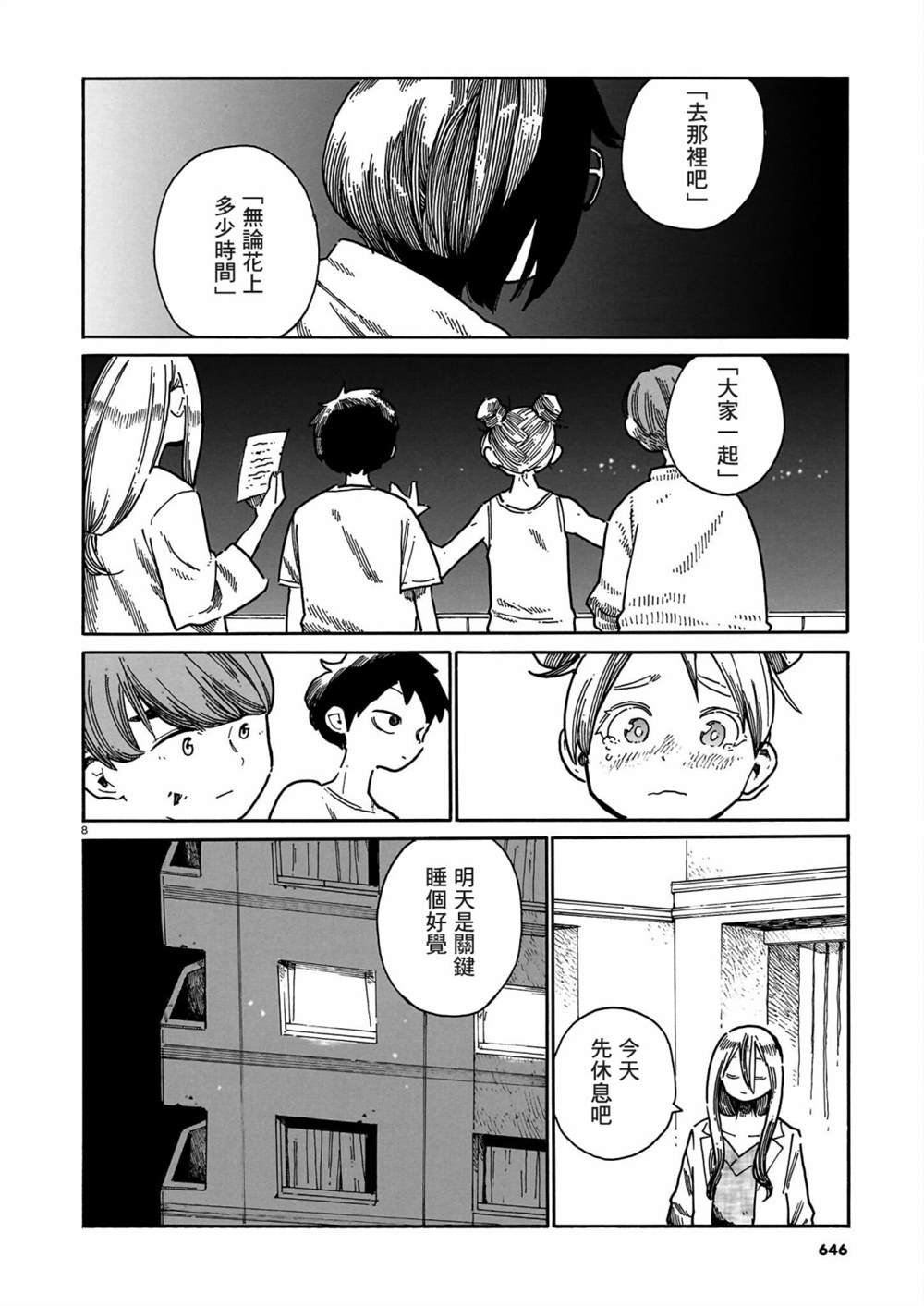 第38话