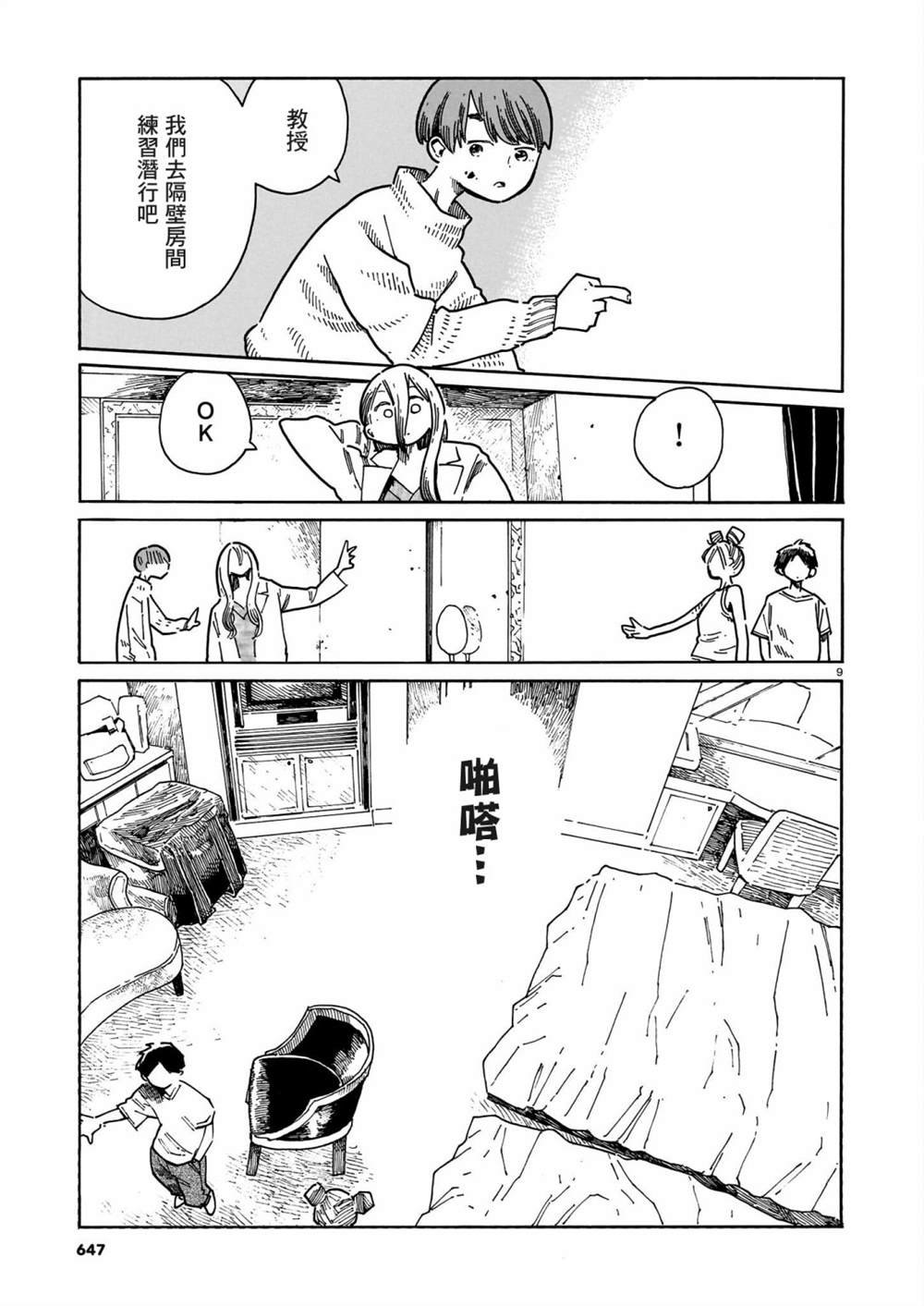 第38话