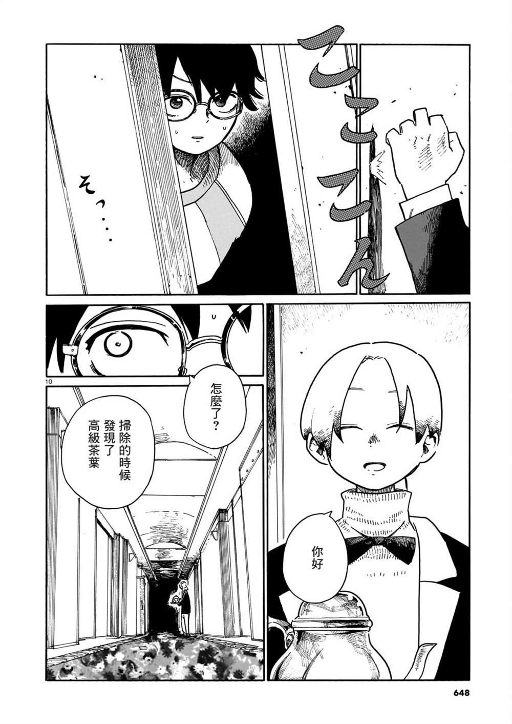 第38话