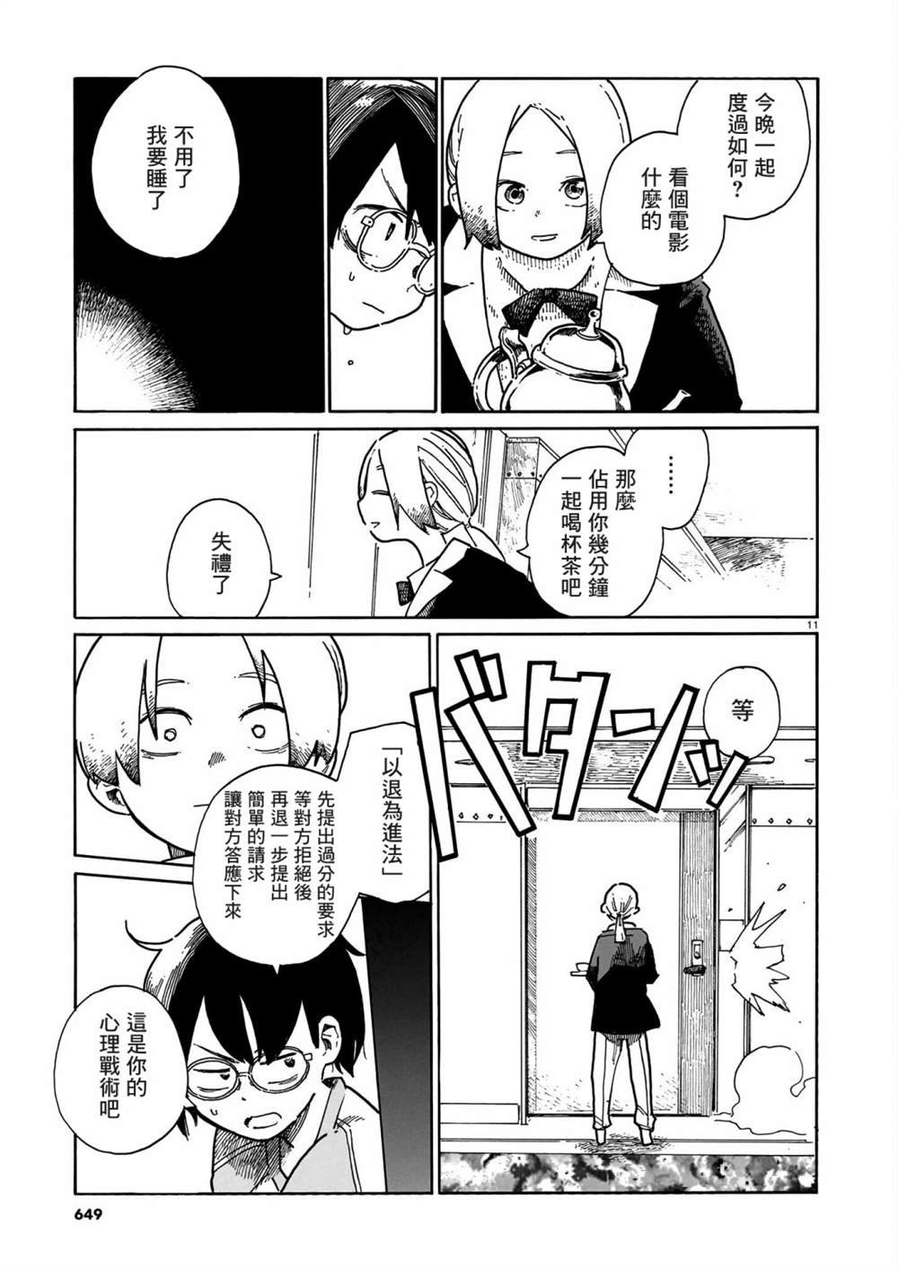 第38话