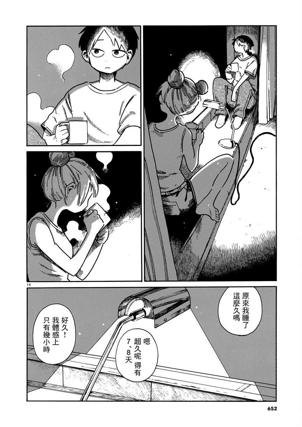 第38话