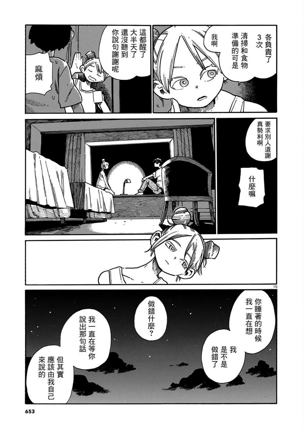 第38话